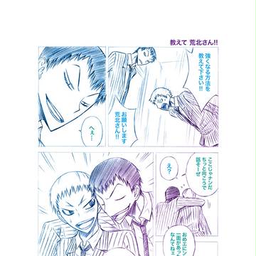 冬コミ新刊、通販のお知らせ
