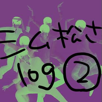 シム松さんlog2