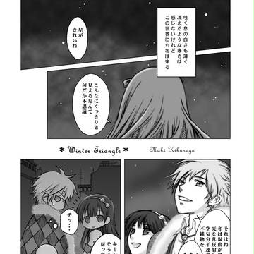 政府組×撫子漫画