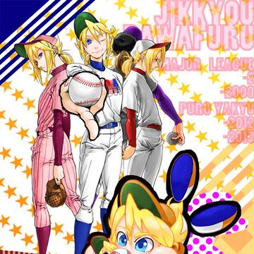 アルヴィンいろいろ記念
