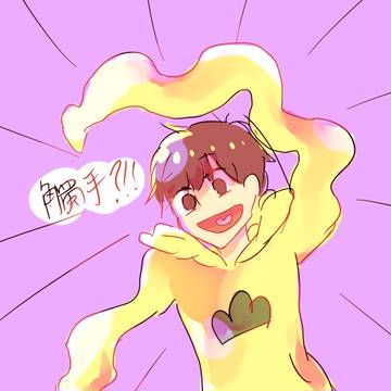 松らくがき
