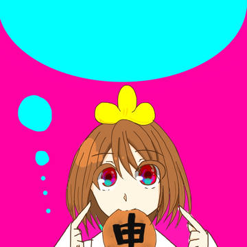 年賀状