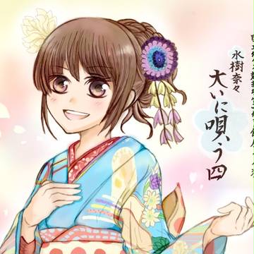 座長公演四着物水樹奈々さん