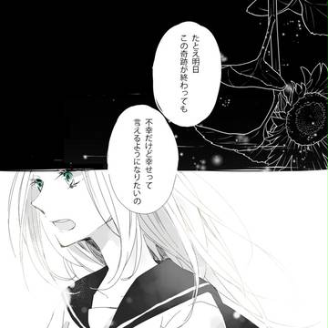 【なつれい】one more time【交流】