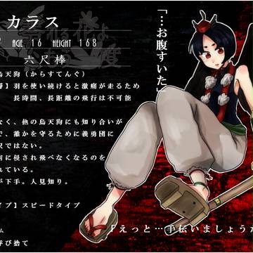 【零れ花】 カラス 【ガガク】