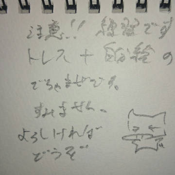 おそ松さん、練習