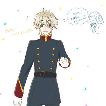 スレイン
