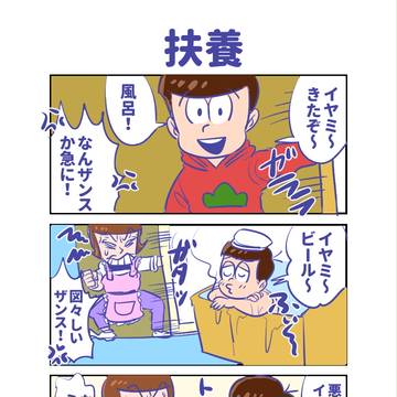 おそイヤまとめ