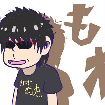もこ松さん (ニート猿)