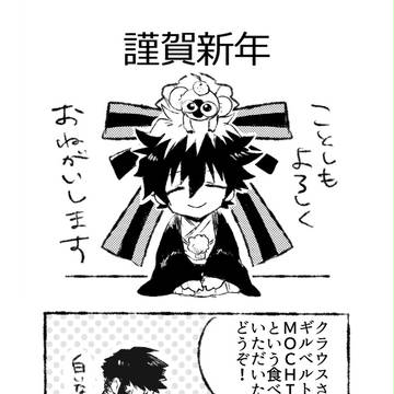 レオナルドくんとクラウスさんとお餅