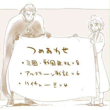 つめあわせ