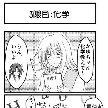 こんとらすと　【42話】