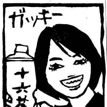 新垣結衣