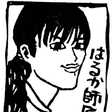 綾瀬はるか