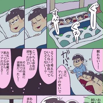 なごみのチョロ松