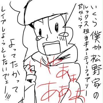 意味のわからんトド松