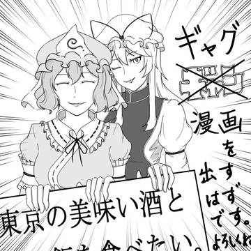 第十三回　博麗神社例大祭　サークルカット