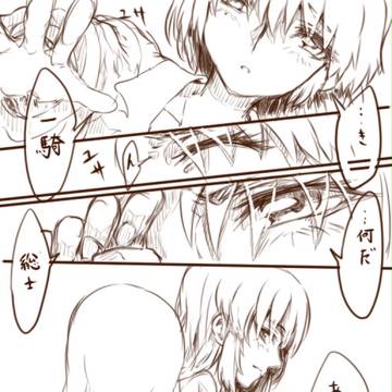 一騎と子総士
