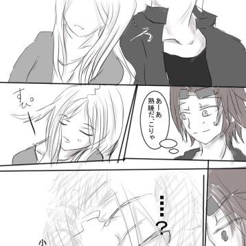 好きになる未来(迅こな)
