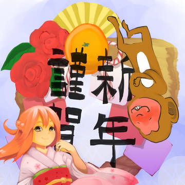 ２０１６年年賀状