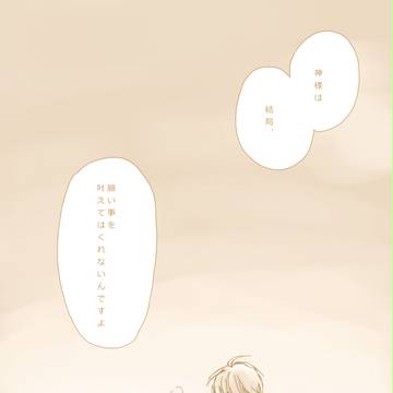 【堀鹿】新年まんが　その２
