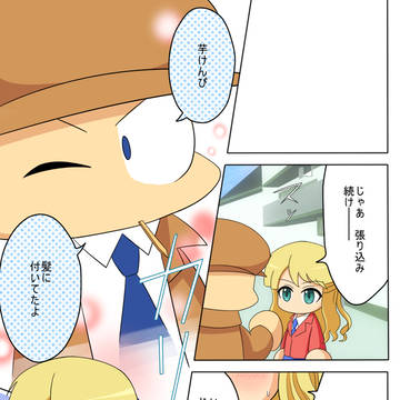 月刊少女パワポケ君
