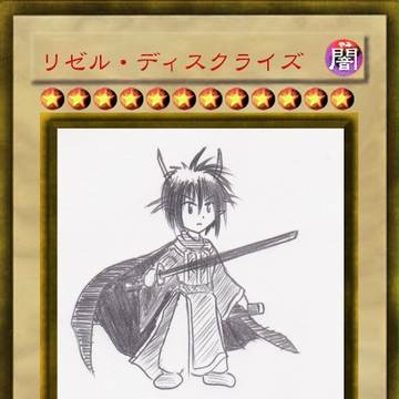 ［オリカseries］vol.001【創世】リゼル