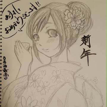 あけおめ( ^-^)ノ
