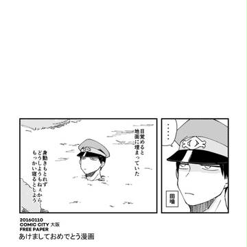 あけましておめでとう漫画