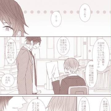 【辻高】きっとそれは自己満足【交流】