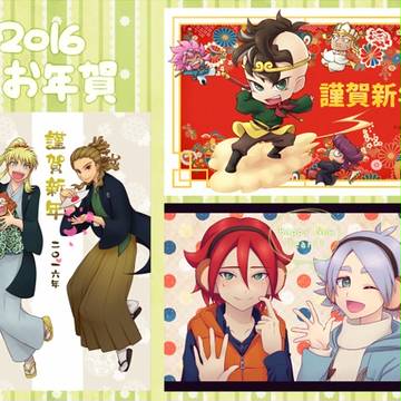 2016年賀状まとめ