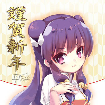 2016■あけましておめでとうございます