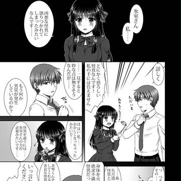 【ひとみこ】短い漫画詰め