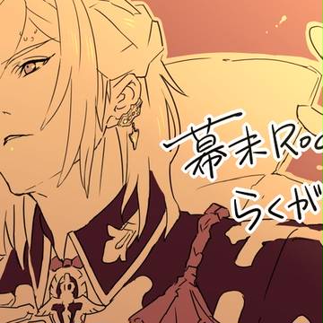 ばくろらくがき