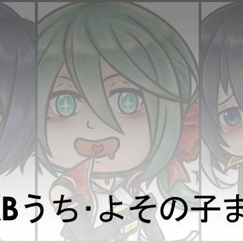 GE2RBうちよそまとめ