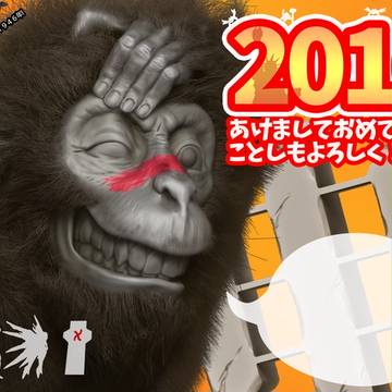 年賀状２０１６
