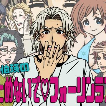 大接近瑛主漫画