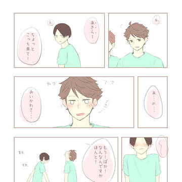 及国の日まんが
