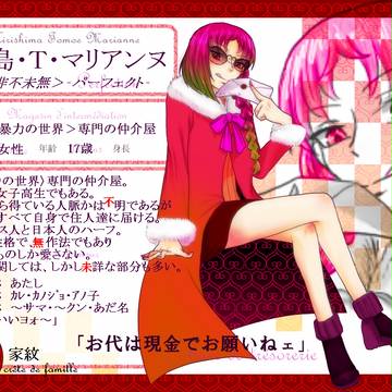 【虚言】桐島・T・マリアンヌ【キャラ】