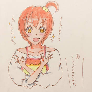 埼玉ポーズの凛ちゃん