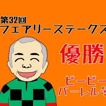 BBバーレル