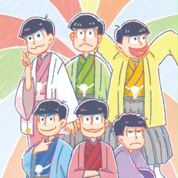 おそ松さん
