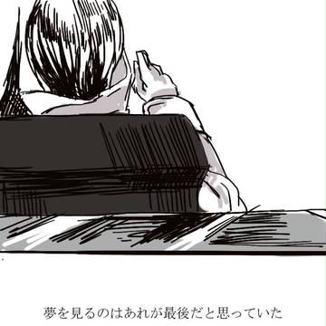 暁は近い