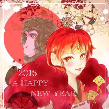 2016年謹賀新年