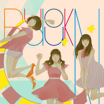 BUDOUKaaaaaaaaaaN!!!!!+メイキング