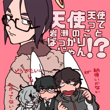 岩瀬くんログ2