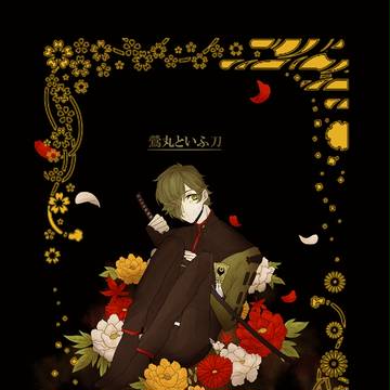 【閃華4】うぐ茶新刊サンプル