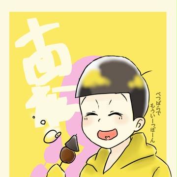 数字松の日ですね！