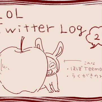 LoL twitter log 2