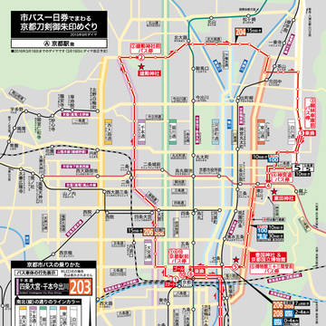 市バス一日券でまわる京都刀剣御朱印めぐり（京都駅発ルート）